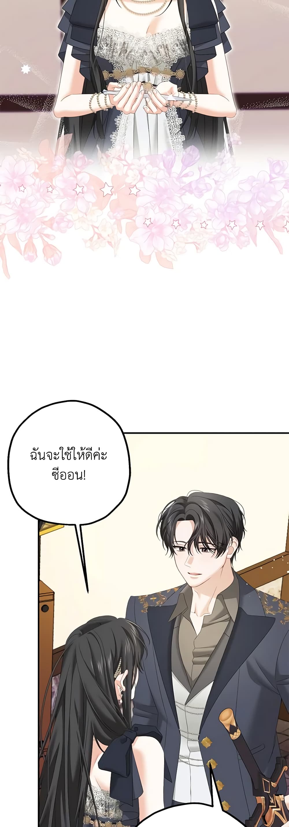 Made Into the Main Character page 11