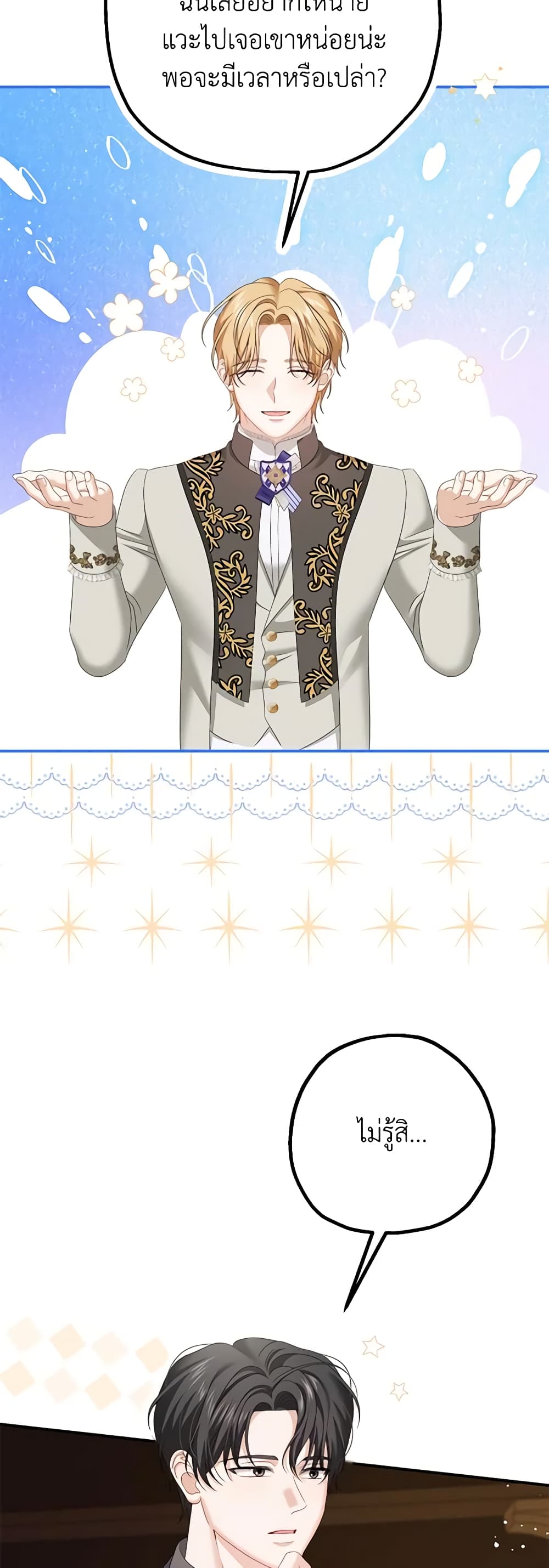 Made Into the Main Character page 20