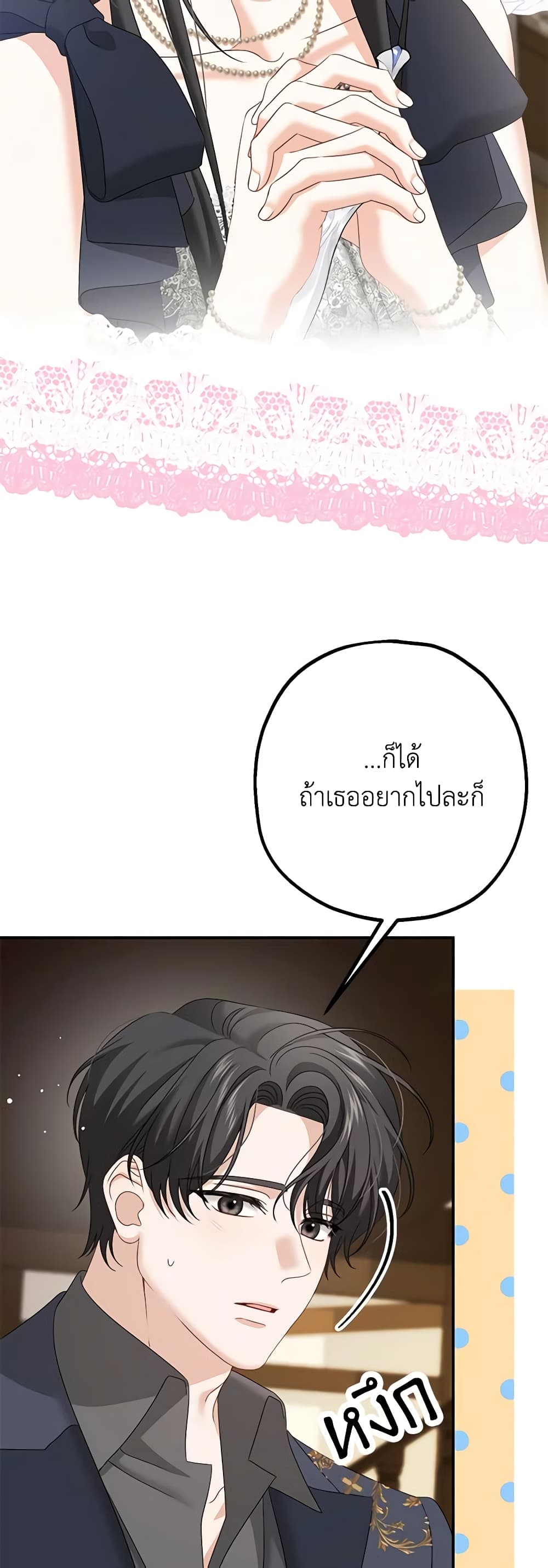 Made Into the Main Character page 30