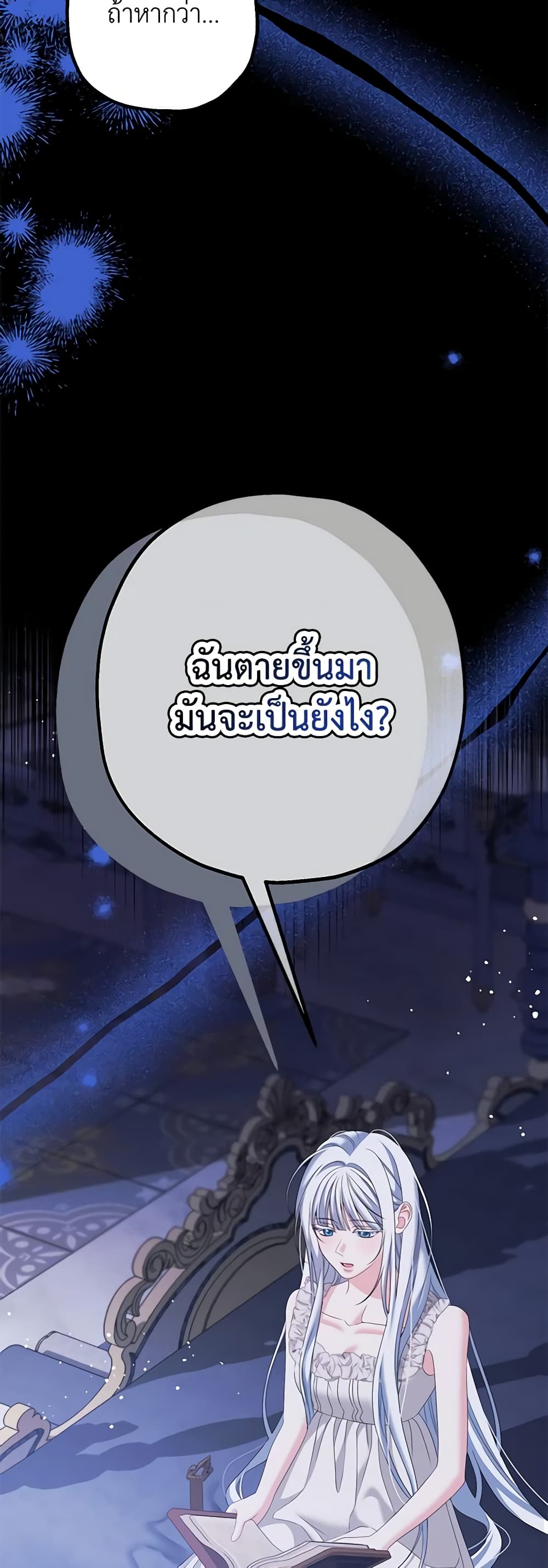 Made Into the Main Character page 37