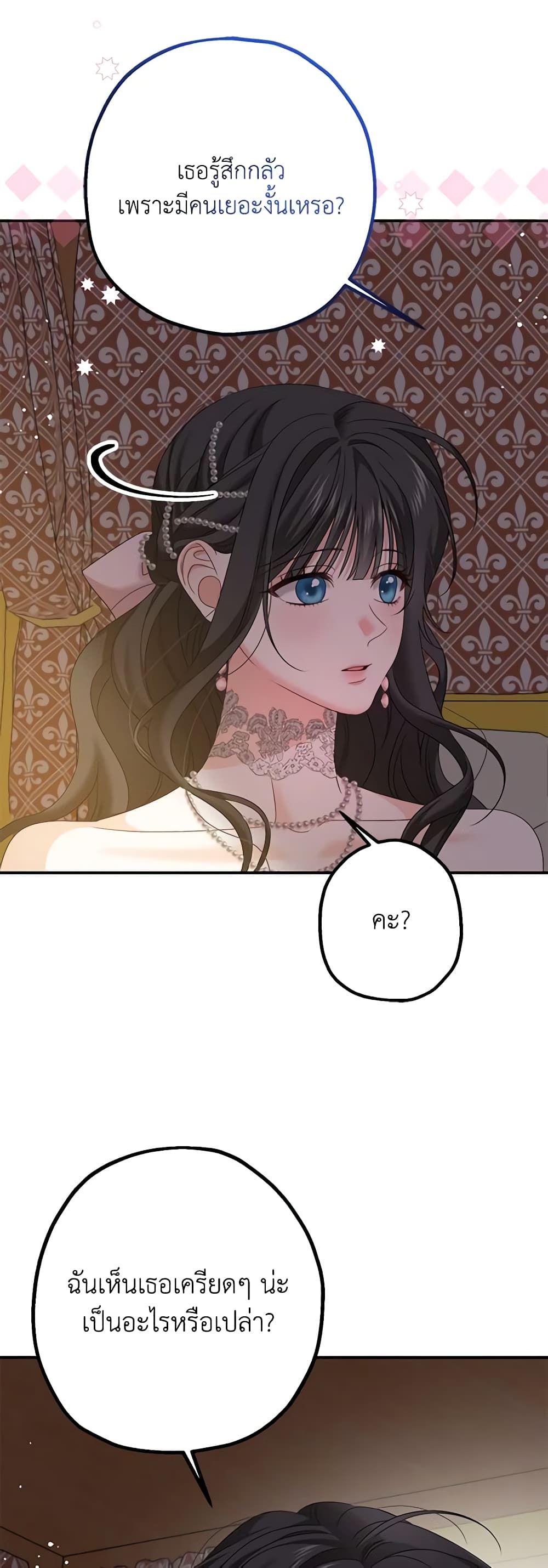 Made Into the Main Character page 43