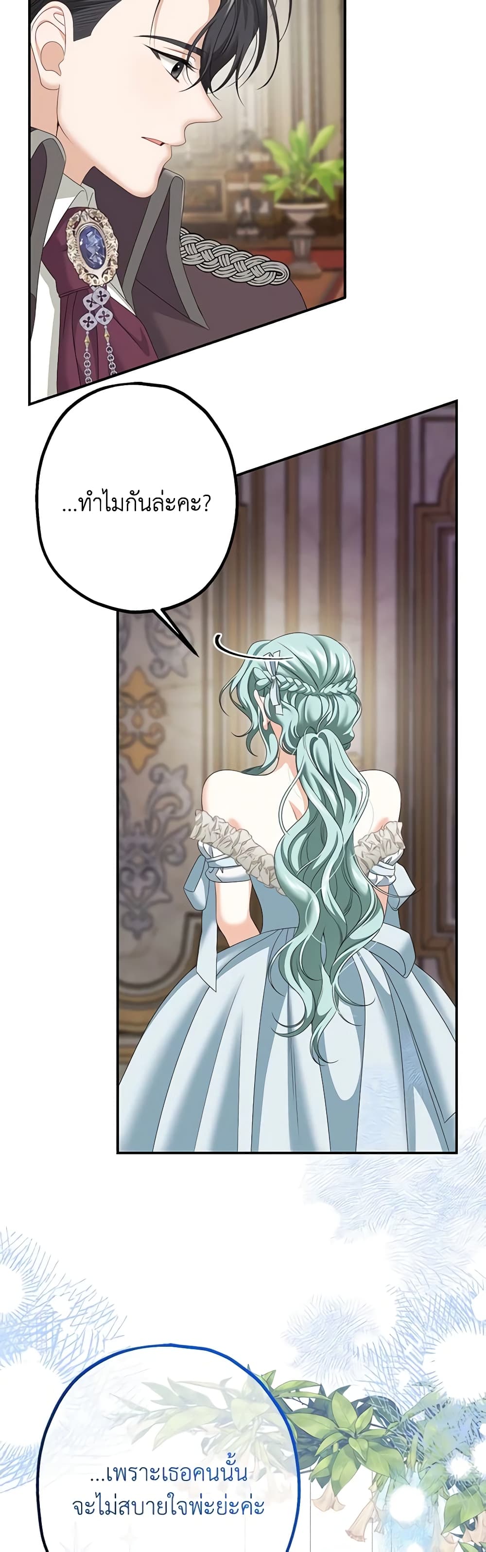 Made Into the Main Character page 4