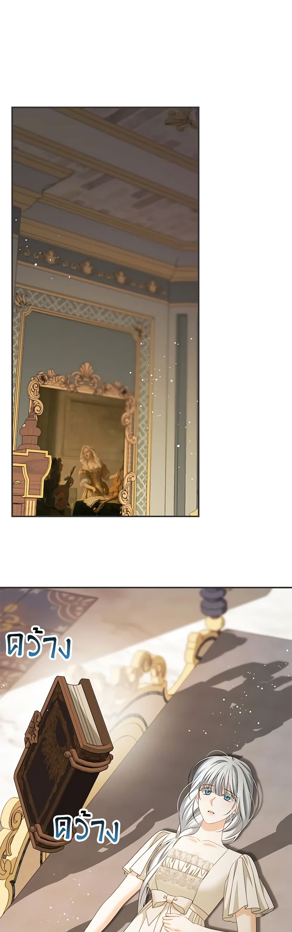Made Into the Main Character page 10