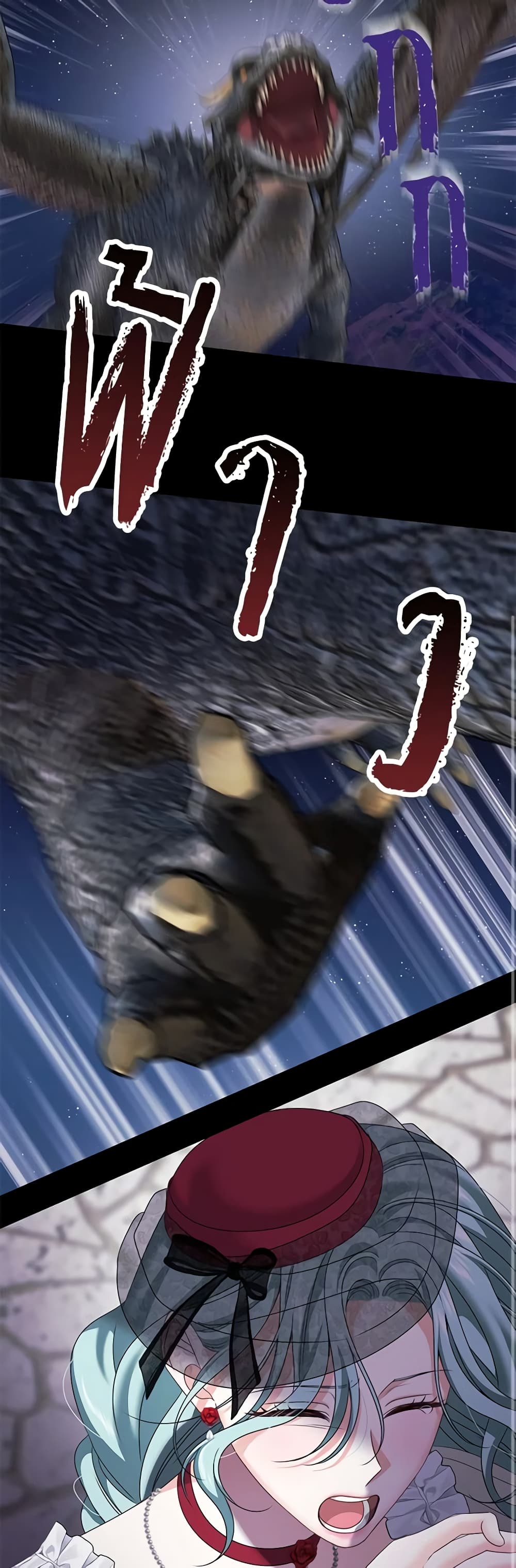 Made Into the Main Character page 9