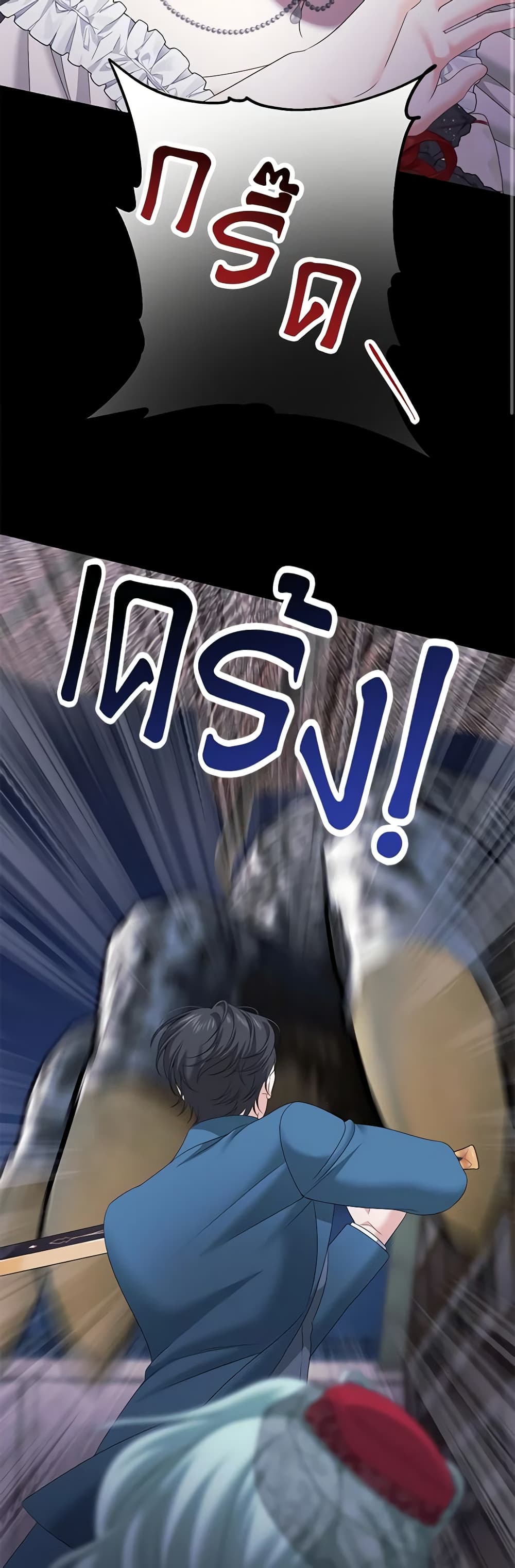 Made Into the Main Character page 10