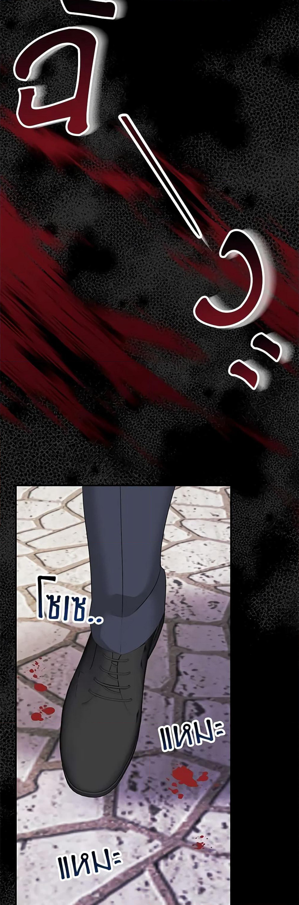 Made Into the Main Character page 4