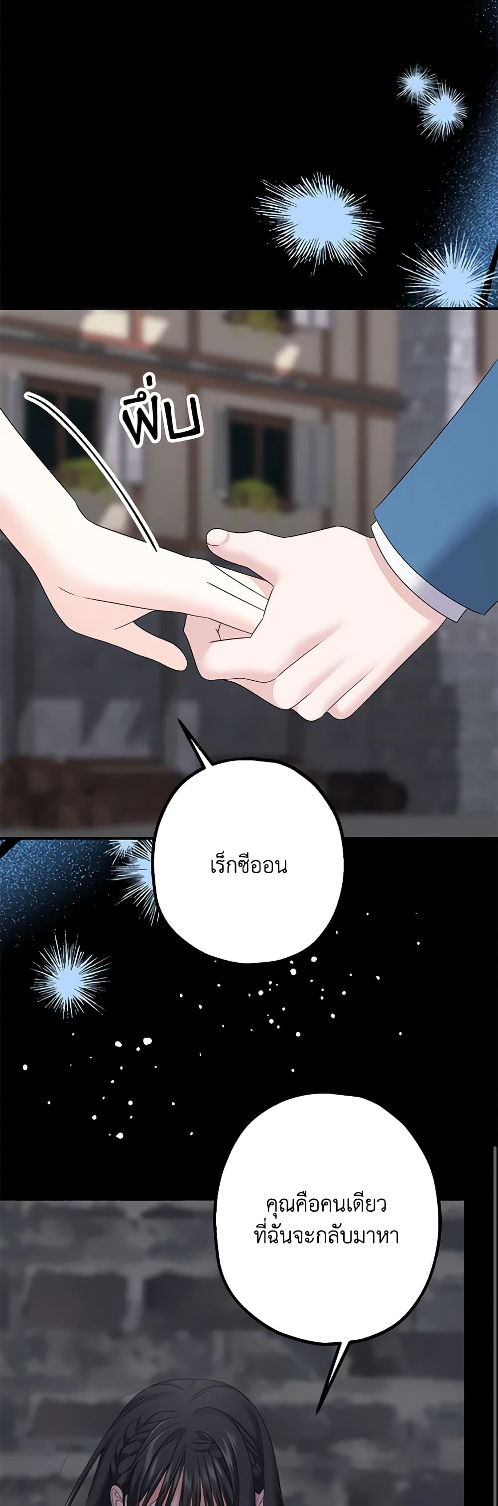Made Into the Main Character page 8