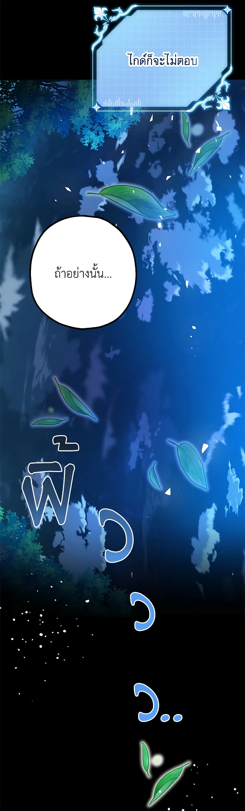 Made Into the Main Character page 10