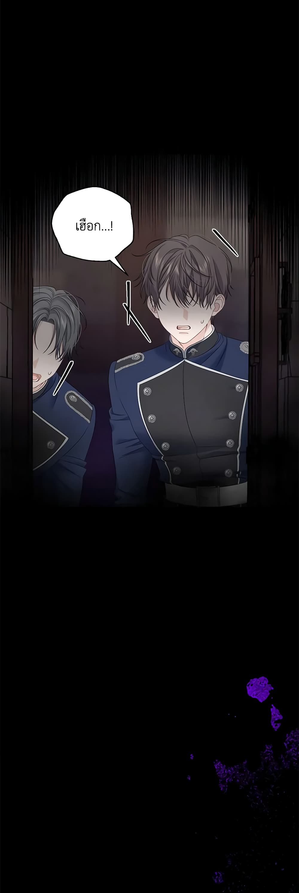 Made Into the Main Character page 4