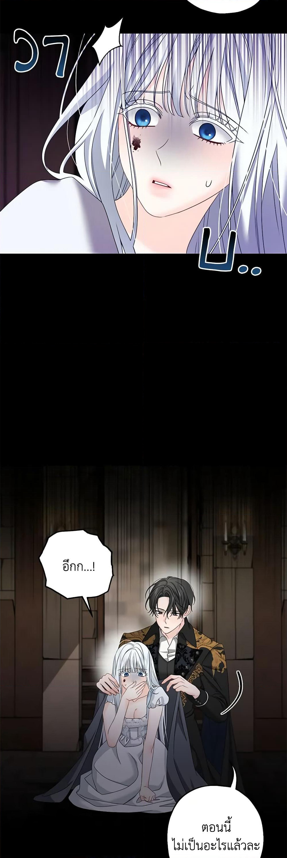 Made Into the Main Character page 7