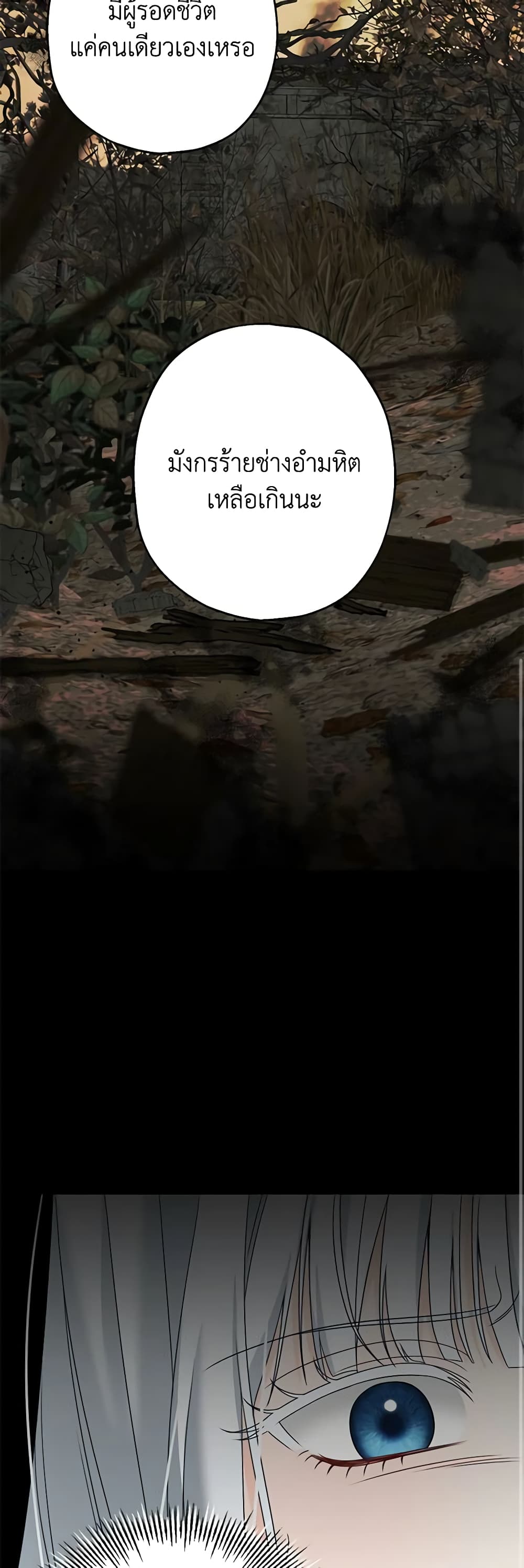 Made Into the Main Character page 9