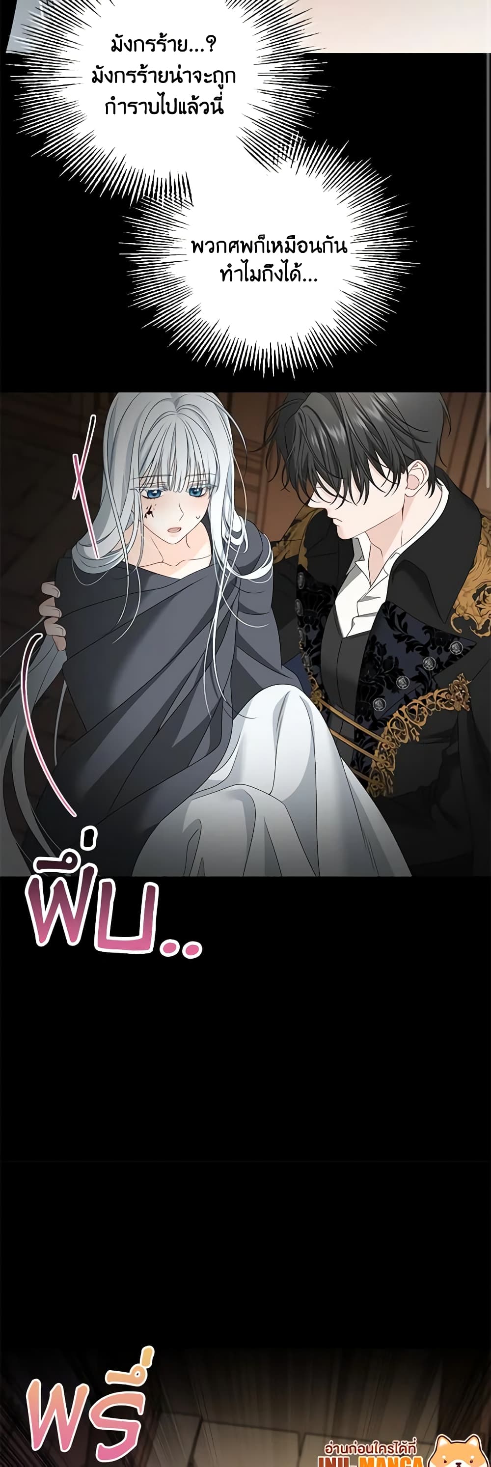 Made Into the Main Character page 10
