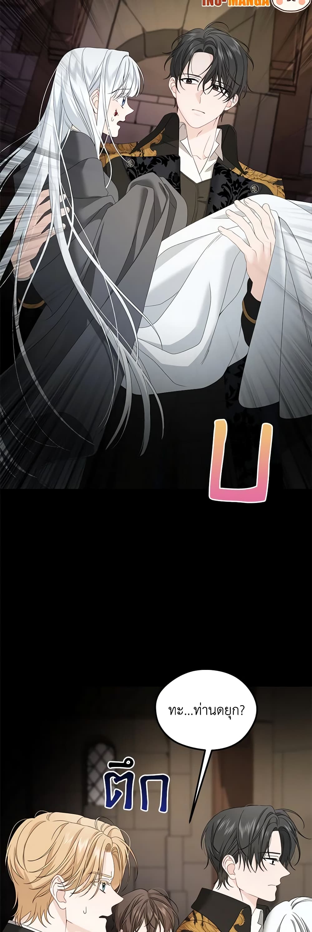 Made Into the Main Character page 11
