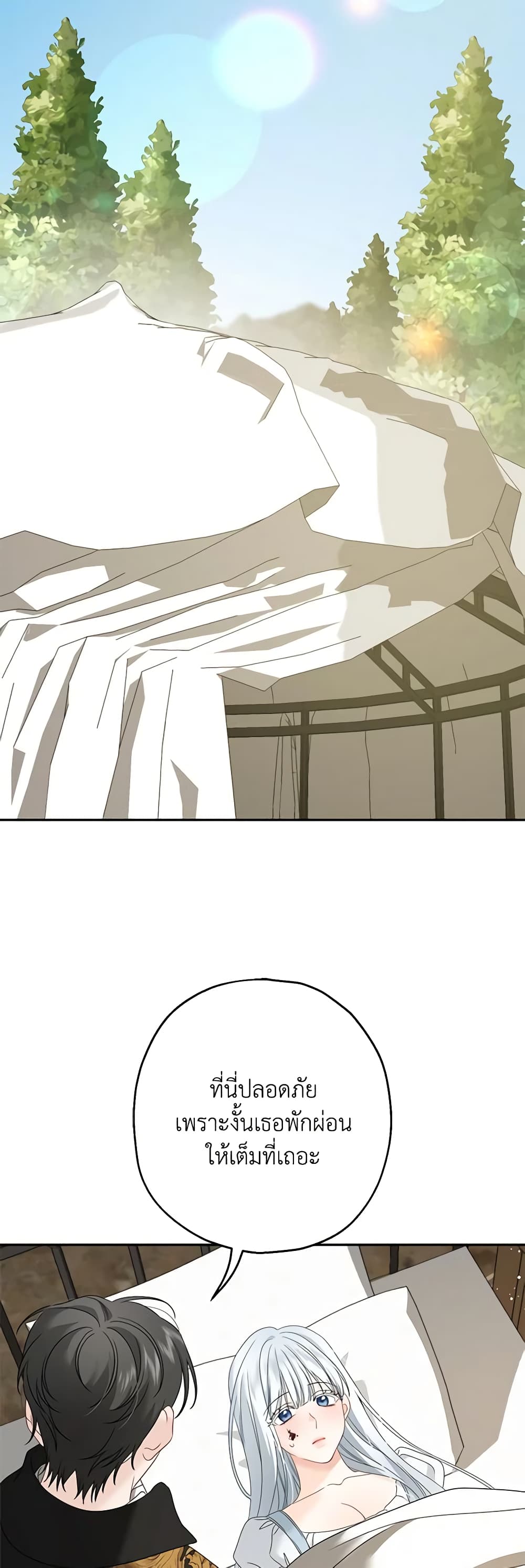Made Into the Main Character page 19