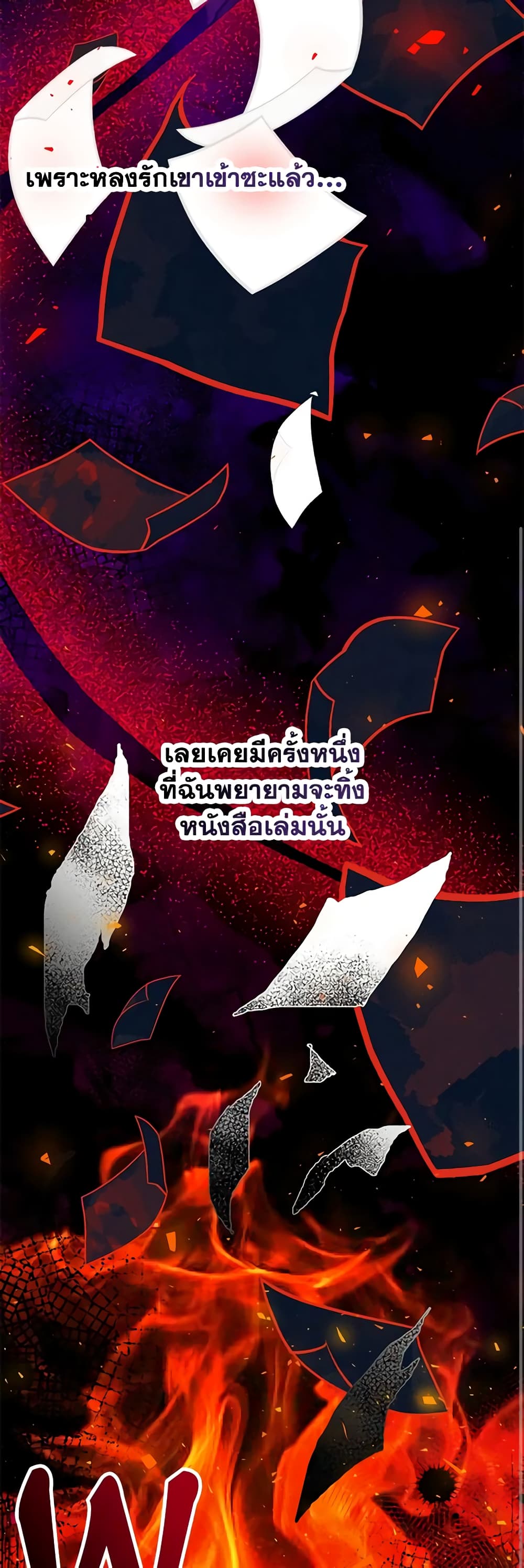 Made Into the Main Character page 37