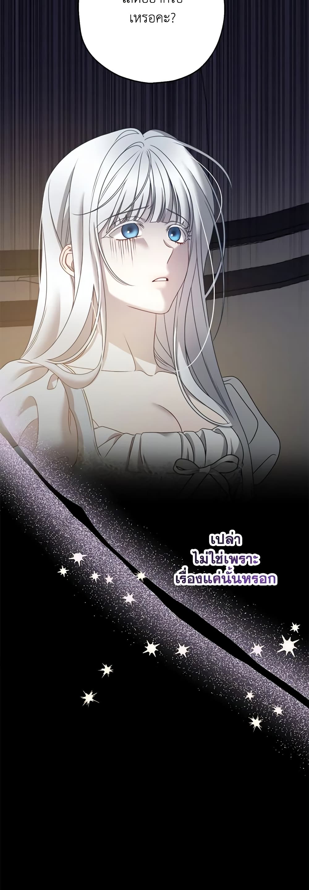 Made Into the Main Character page 5