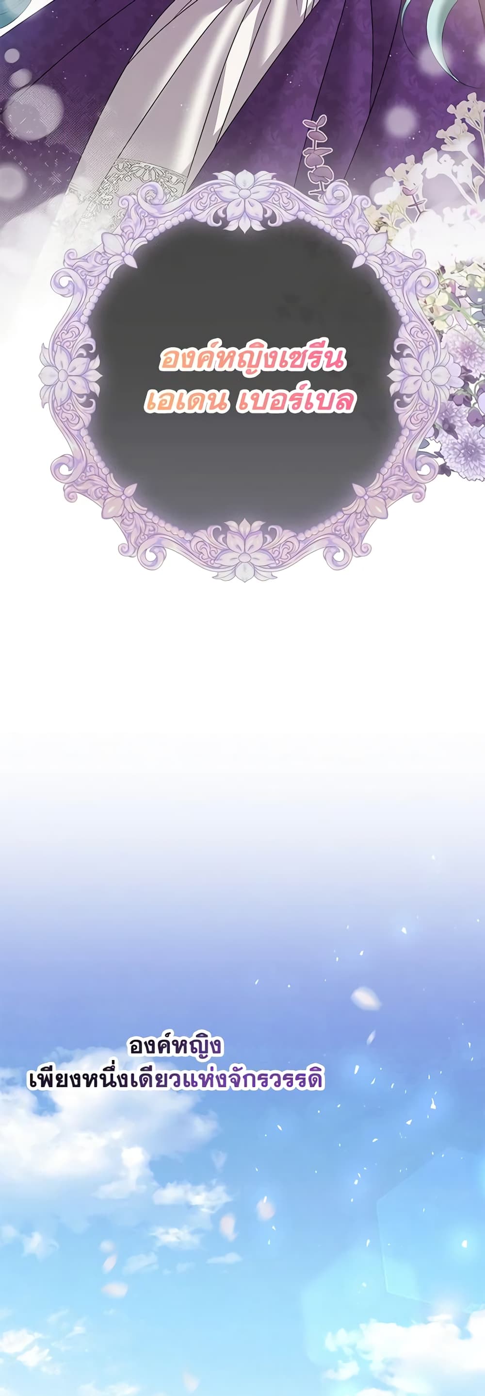 Made Into the Main Character page 7