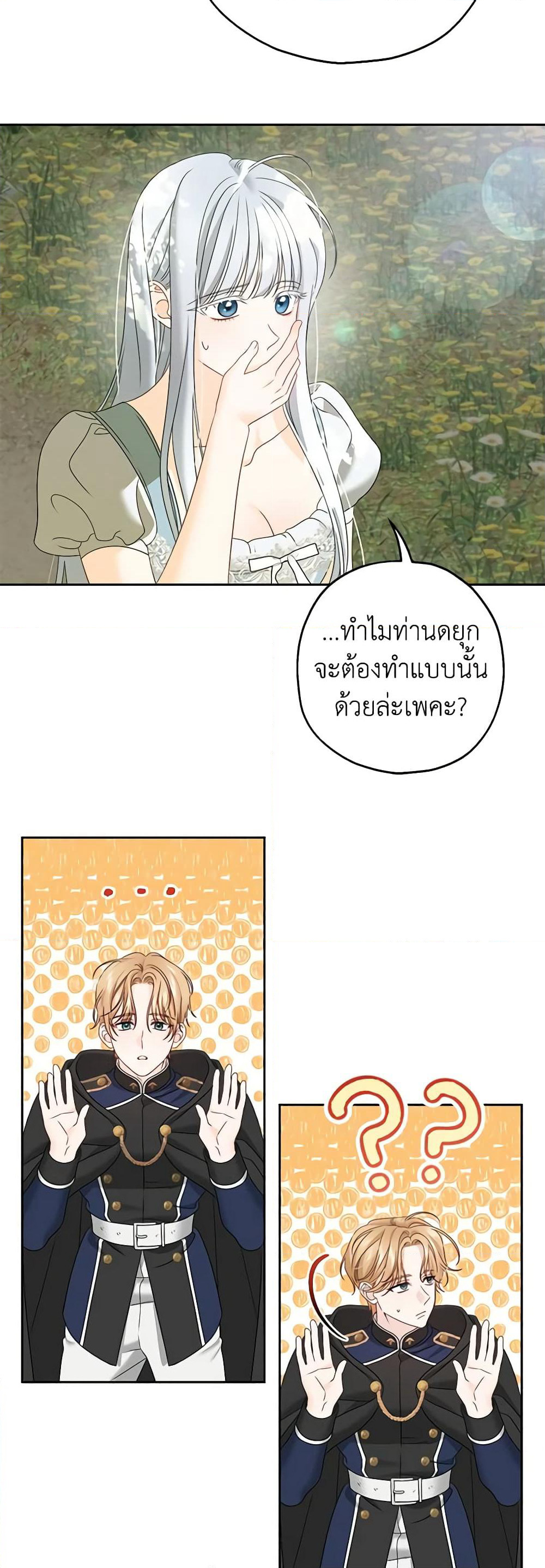 Made Into the Main Character page 31