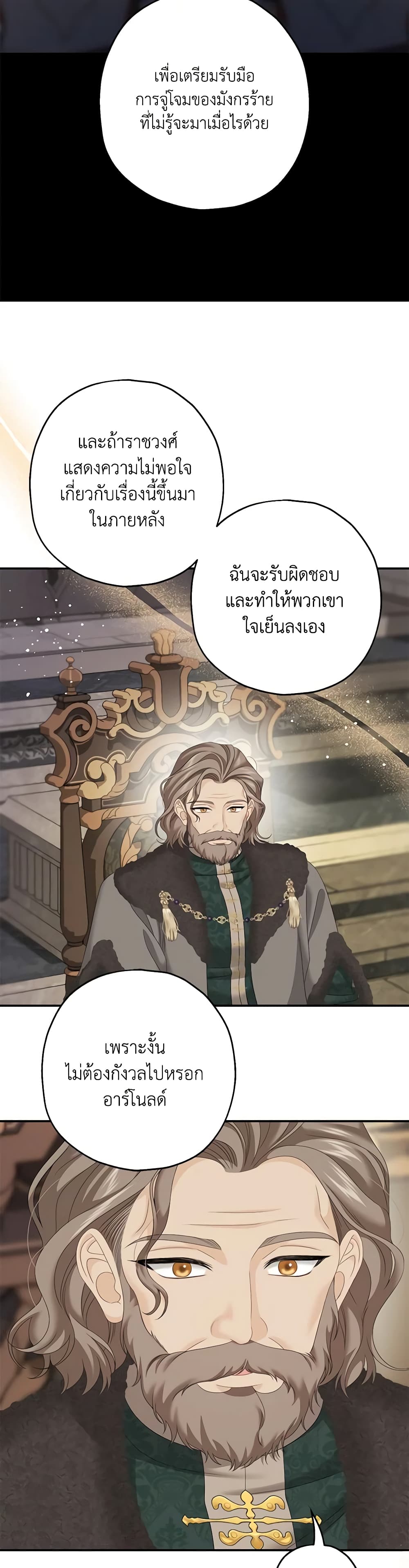 Made Into the Main Character page 5