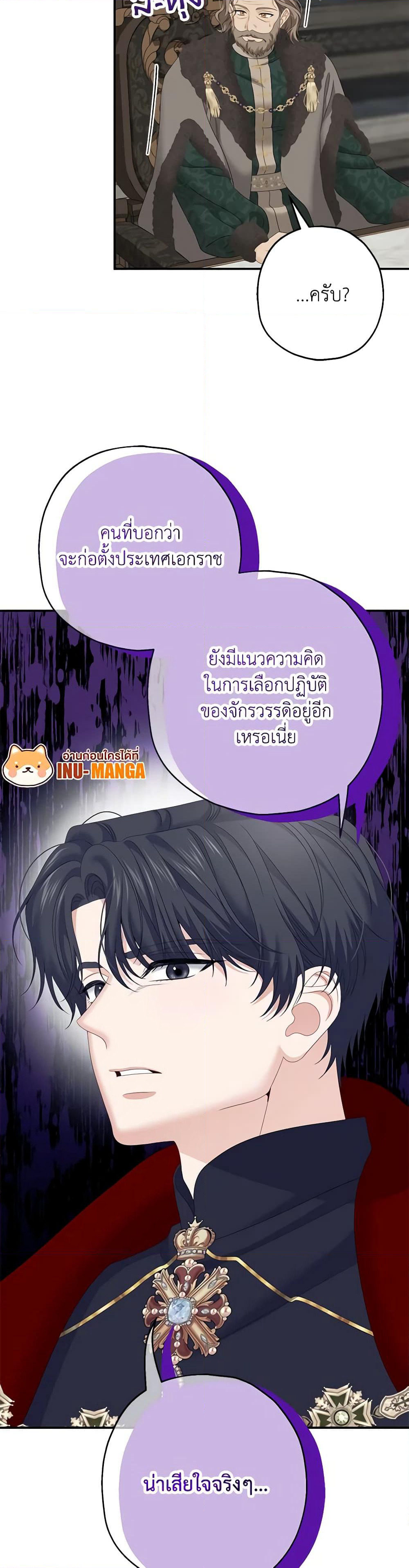 Made Into the Main Character page 10