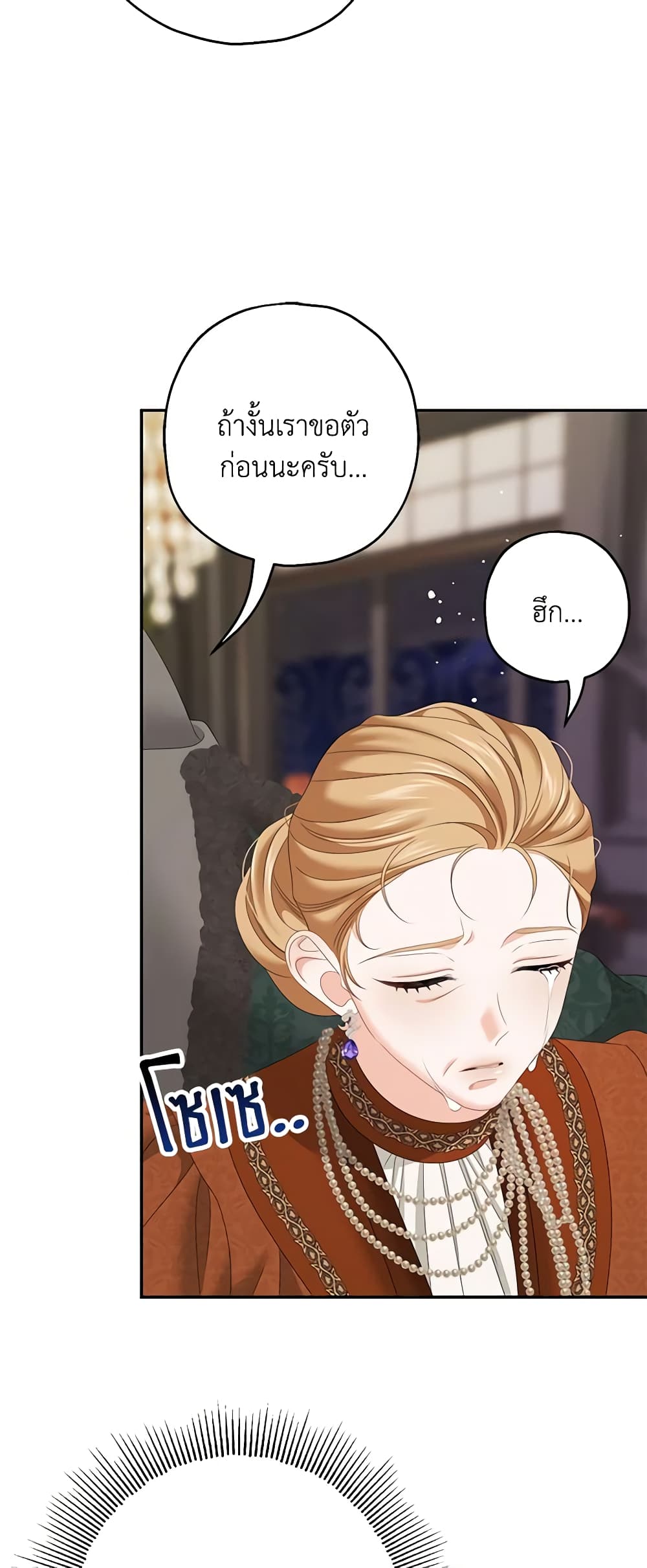 Made Into the Main Character page 8