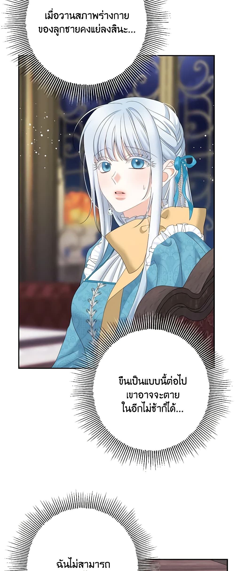 Made Into the Main Character page 9