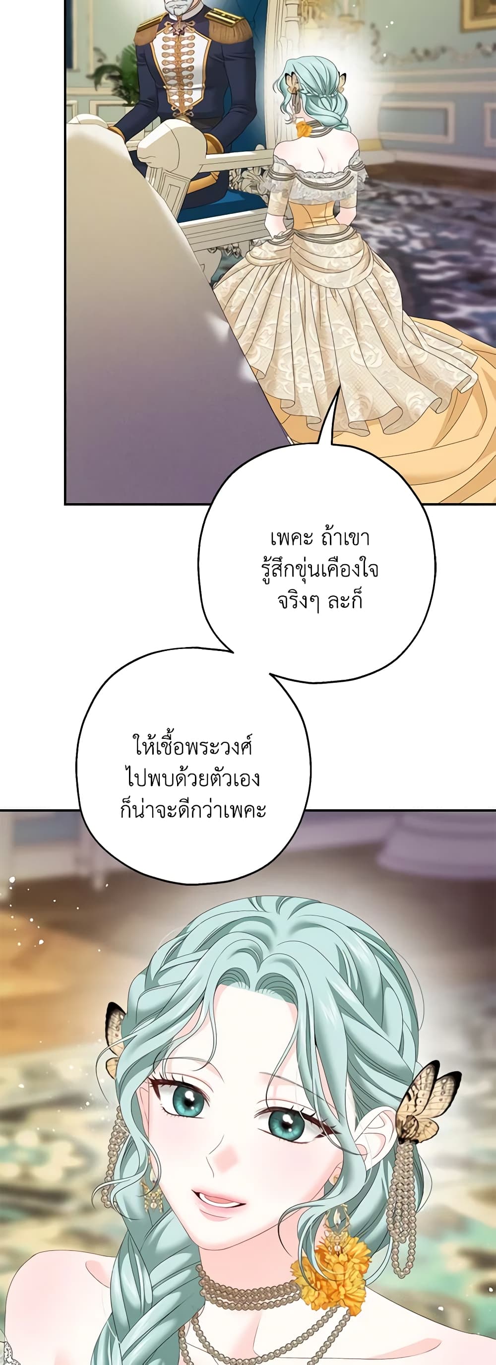 Made Into the Main Character page 4