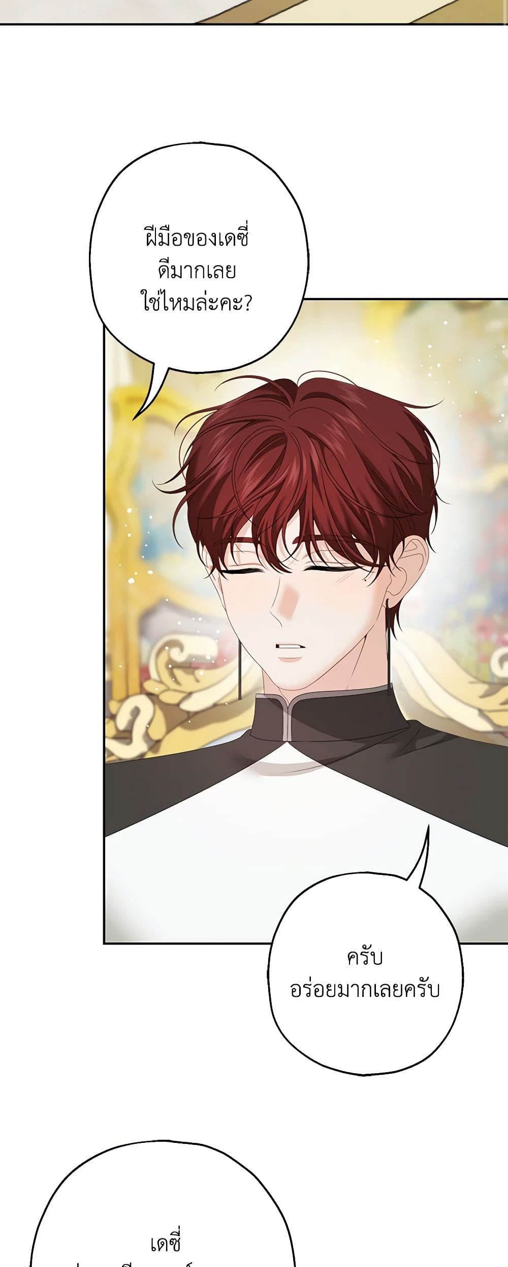 Made Into the Main Character page 3