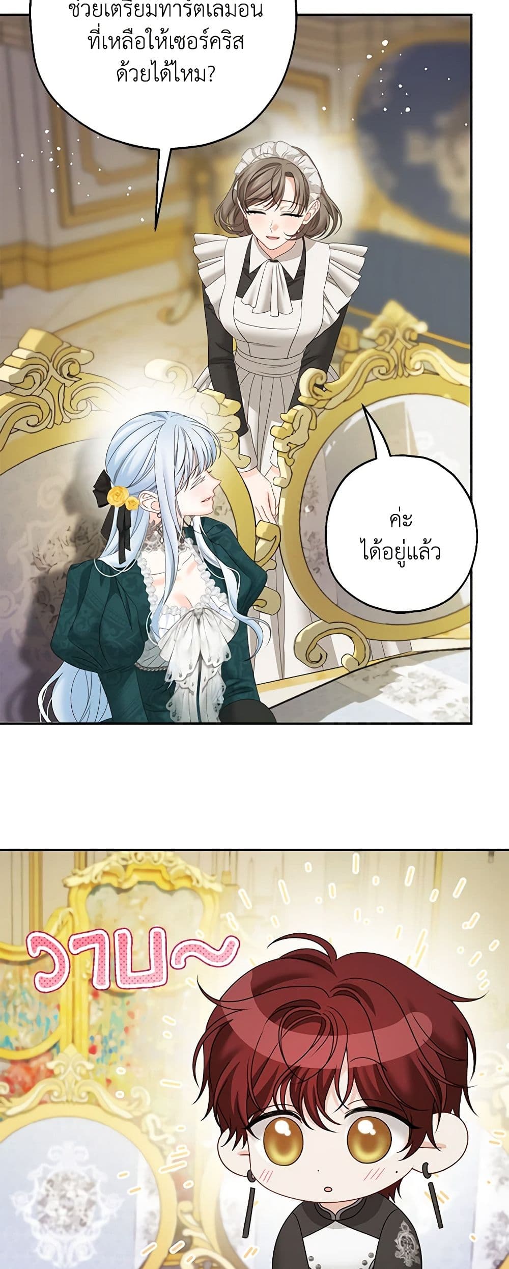 Made Into the Main Character page 4