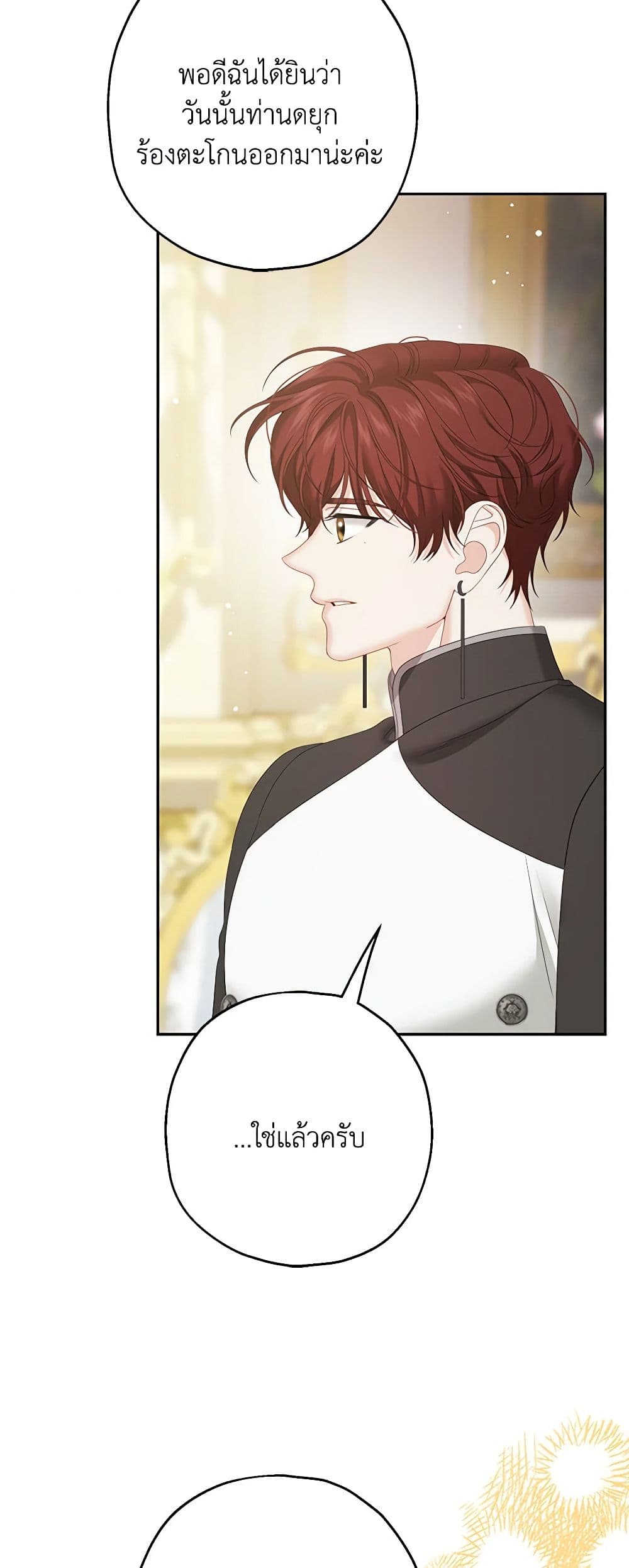Made Into the Main Character page 8
