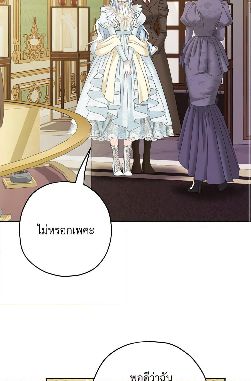 Made Into the Main Character page 3