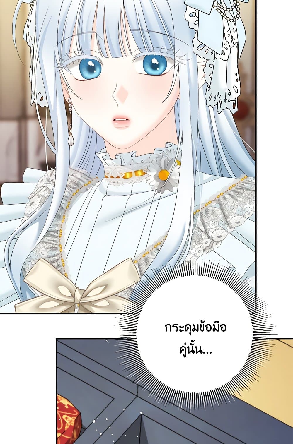 Made Into the Main Character page 7