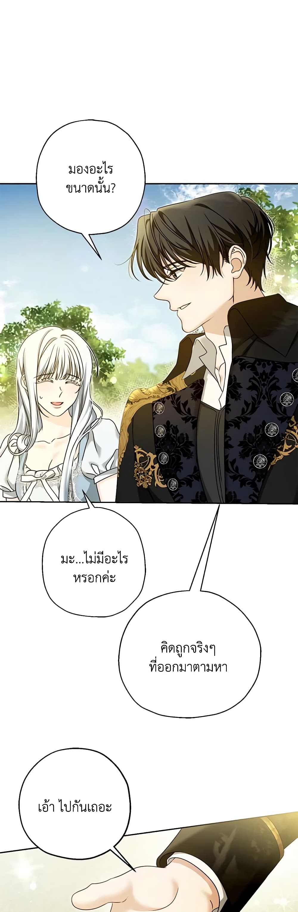 Made Into the Main Character page 10