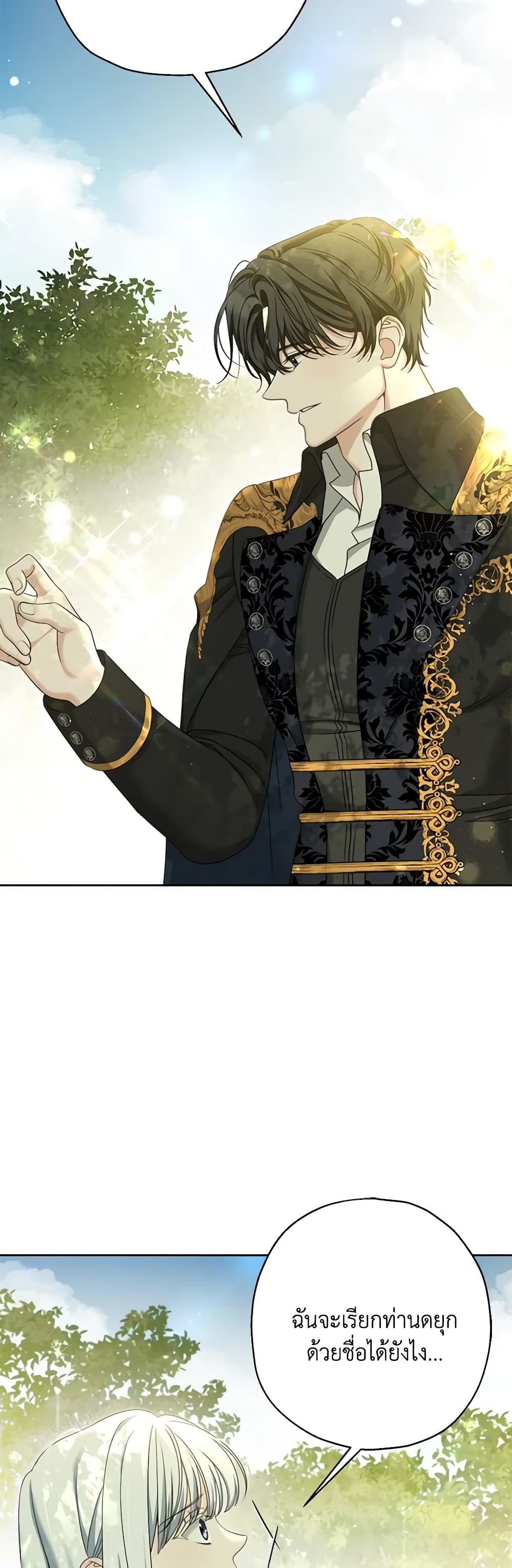 Made Into the Main Character page 19