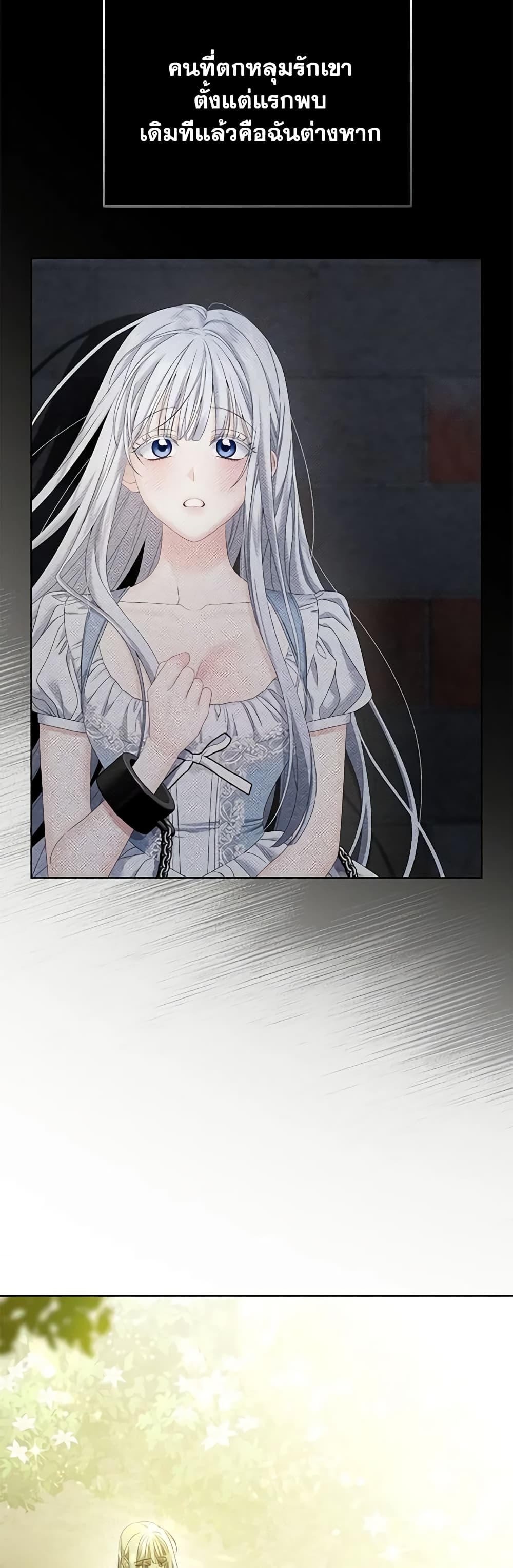 Made Into the Main Character page 34