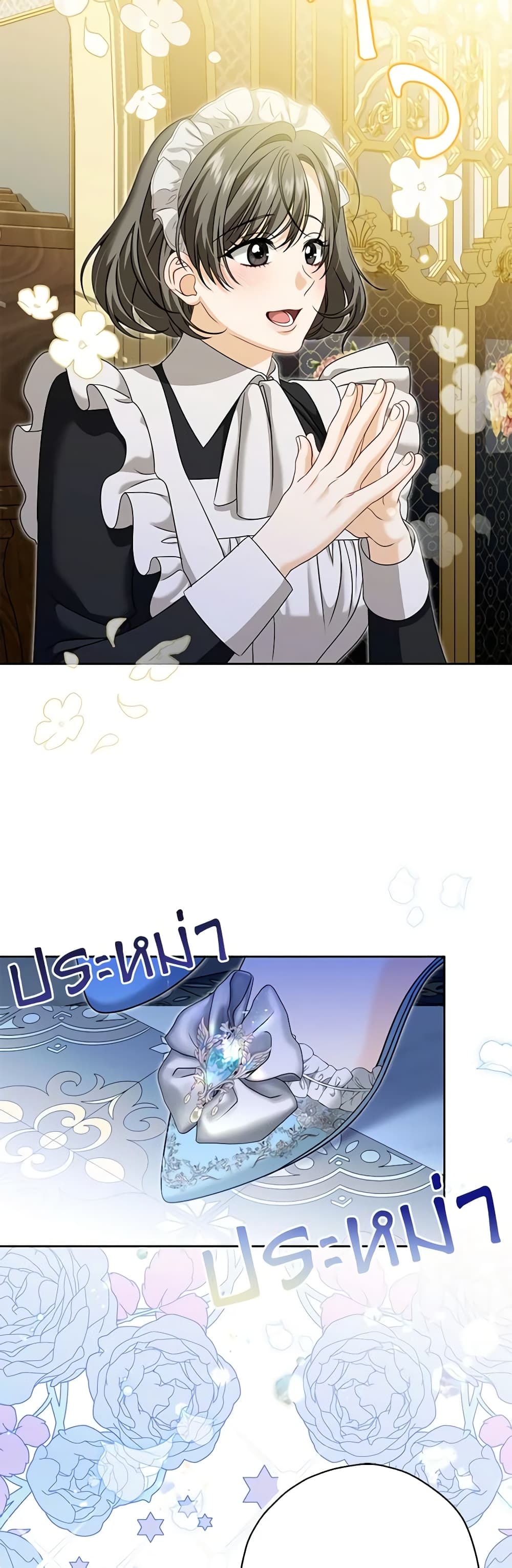 Made Into the Main Character page 50