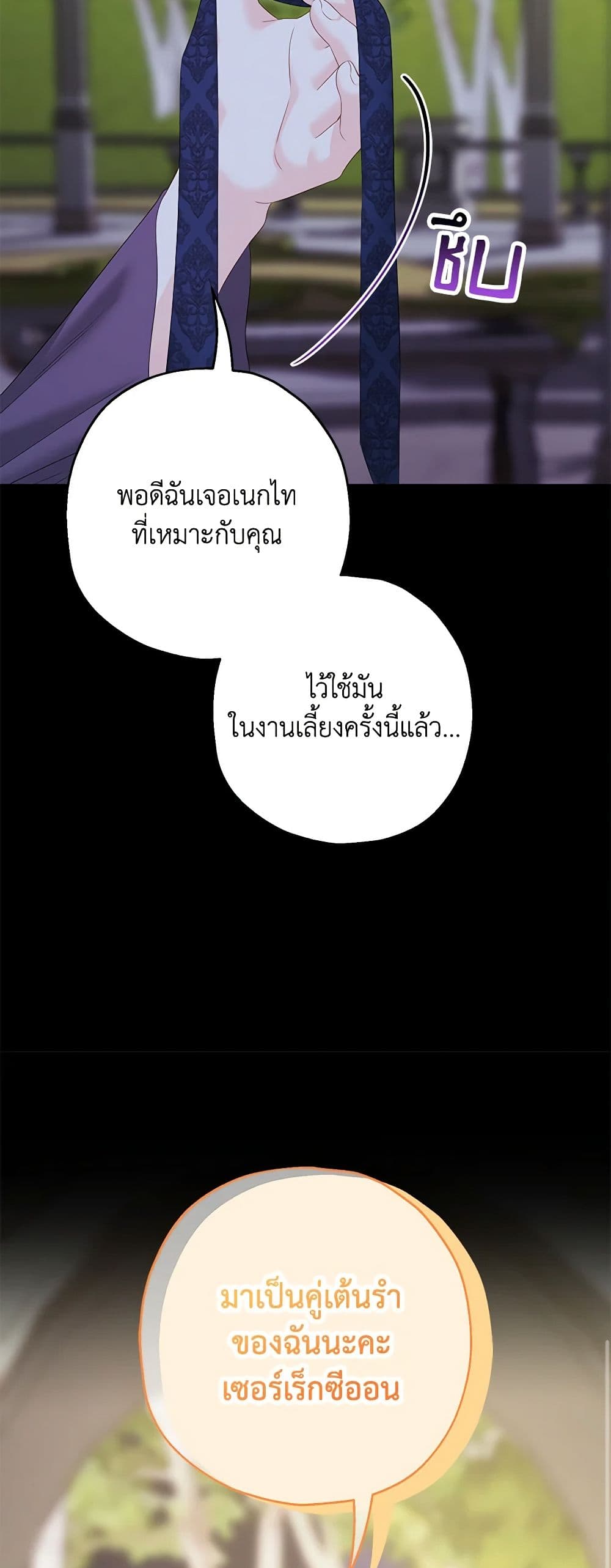 Made Into the Main Character page 10