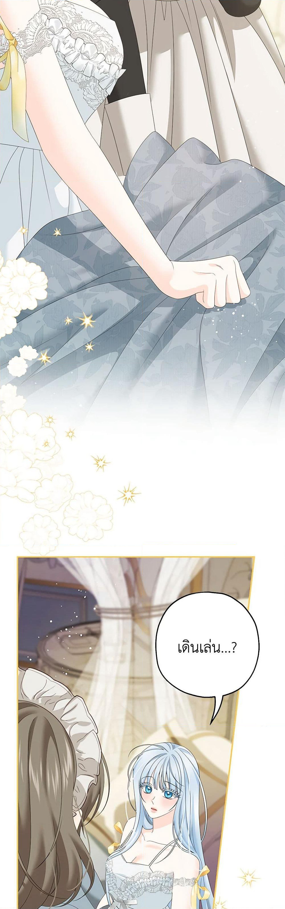 Made Into the Main Character page 3