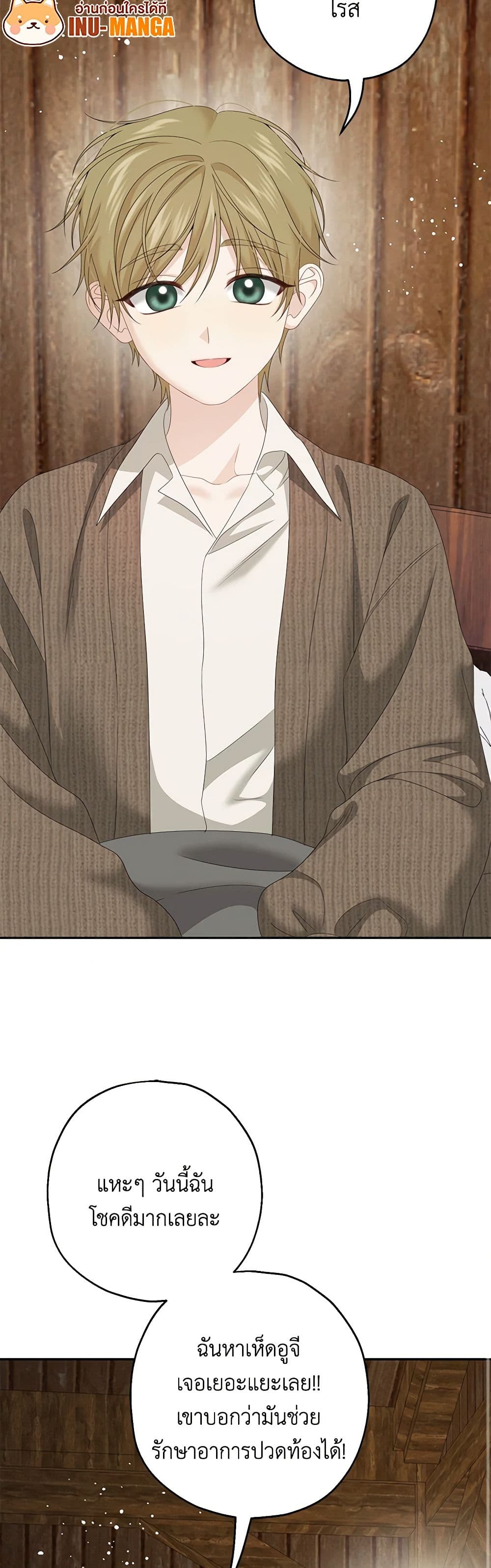 Made Into the Main Character page 8