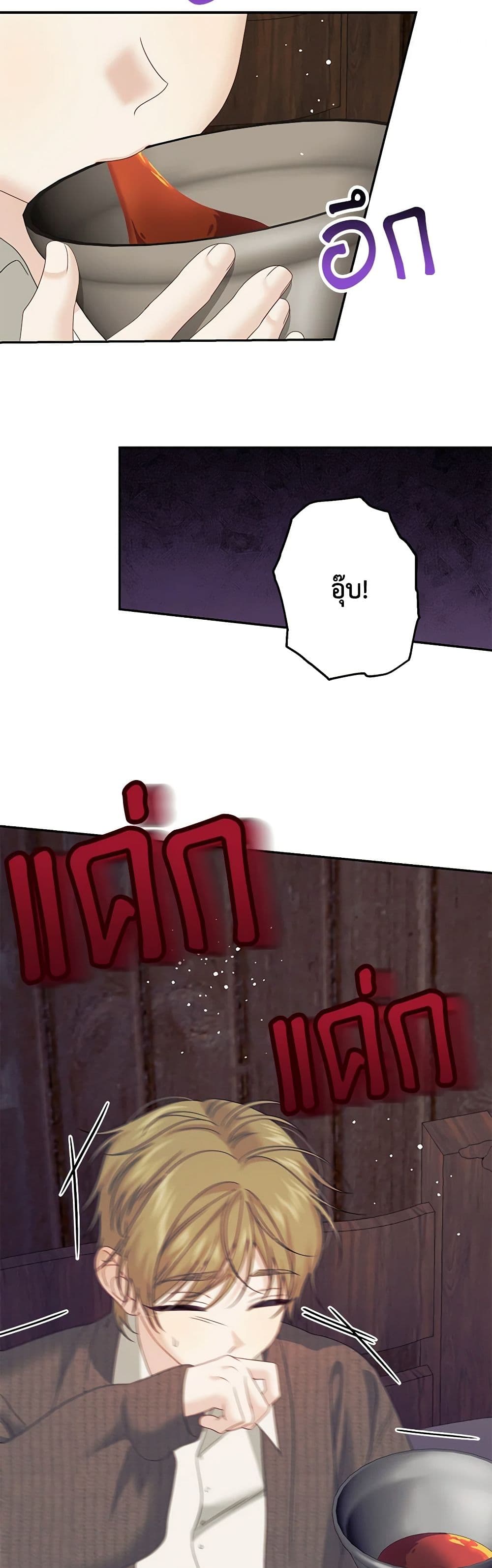 Made Into the Main Character page 10