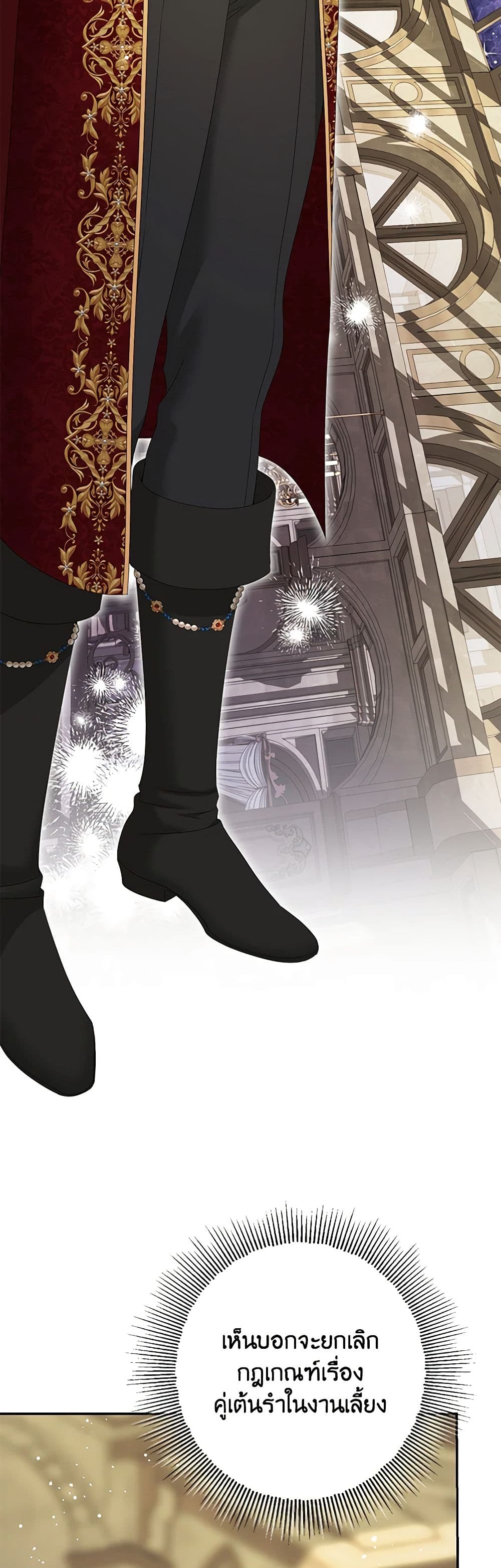 Made Into the Main Character page 3