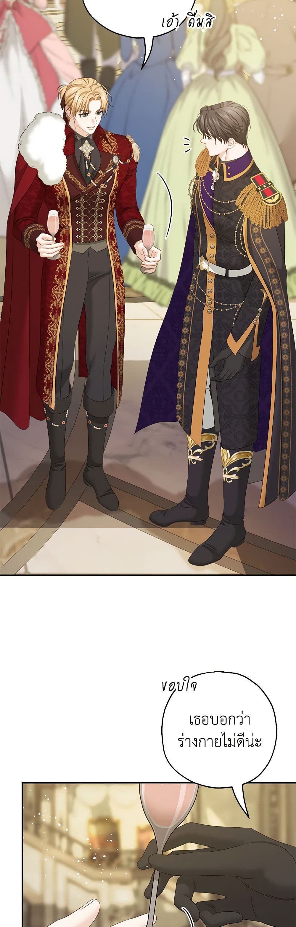 Made Into the Main Character page 7