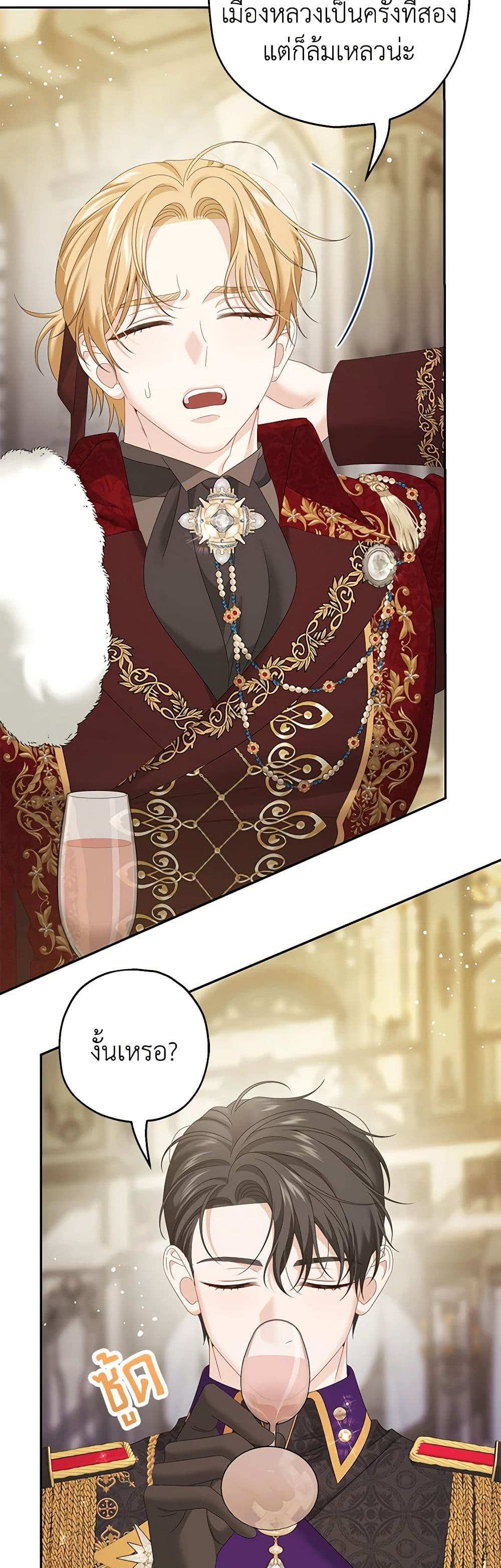 Made Into the Main Character page 10