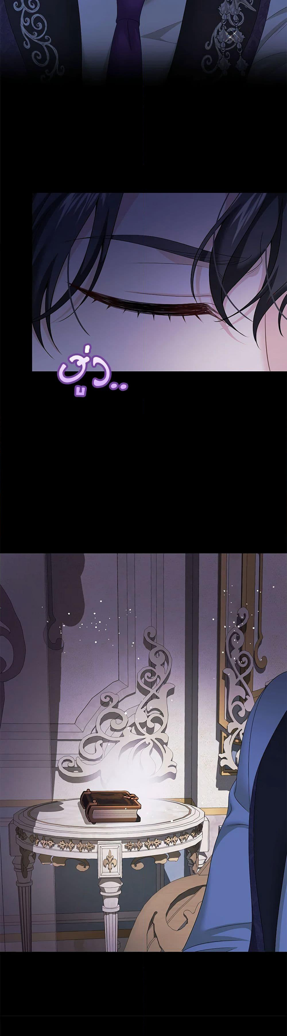 Made Into the Main Character page 4