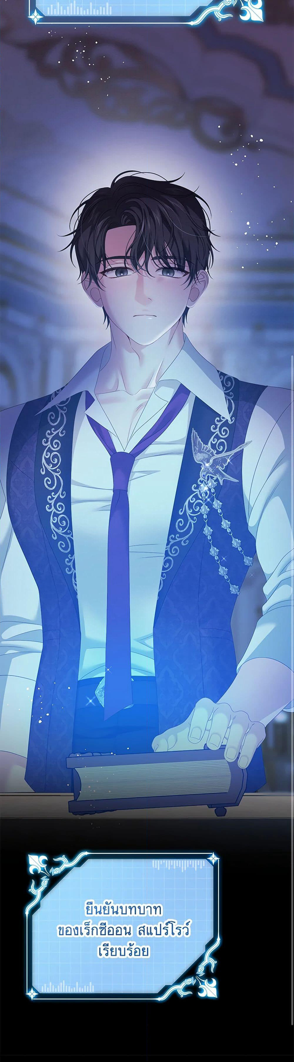 Made Into the Main Character page 7