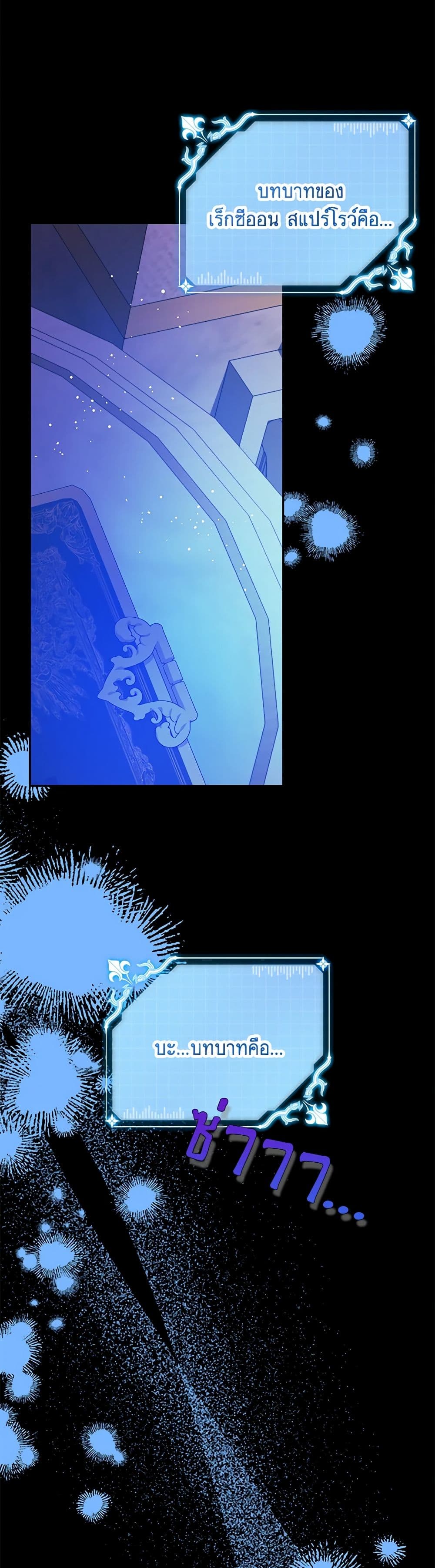 Made Into the Main Character page 8