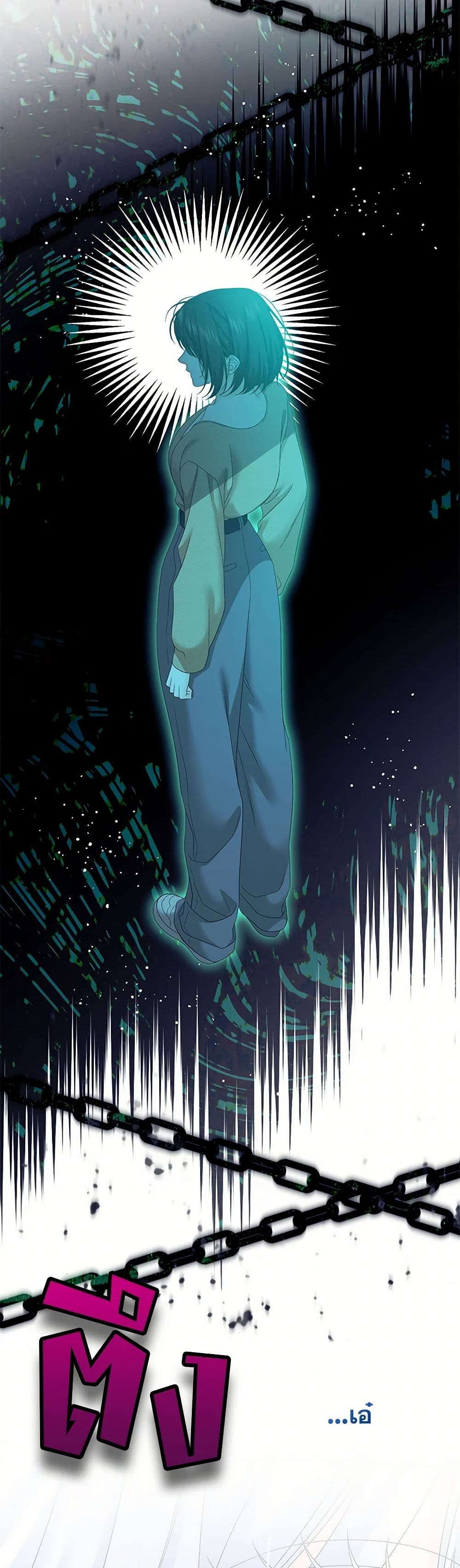 Made Into the Main Character page 6