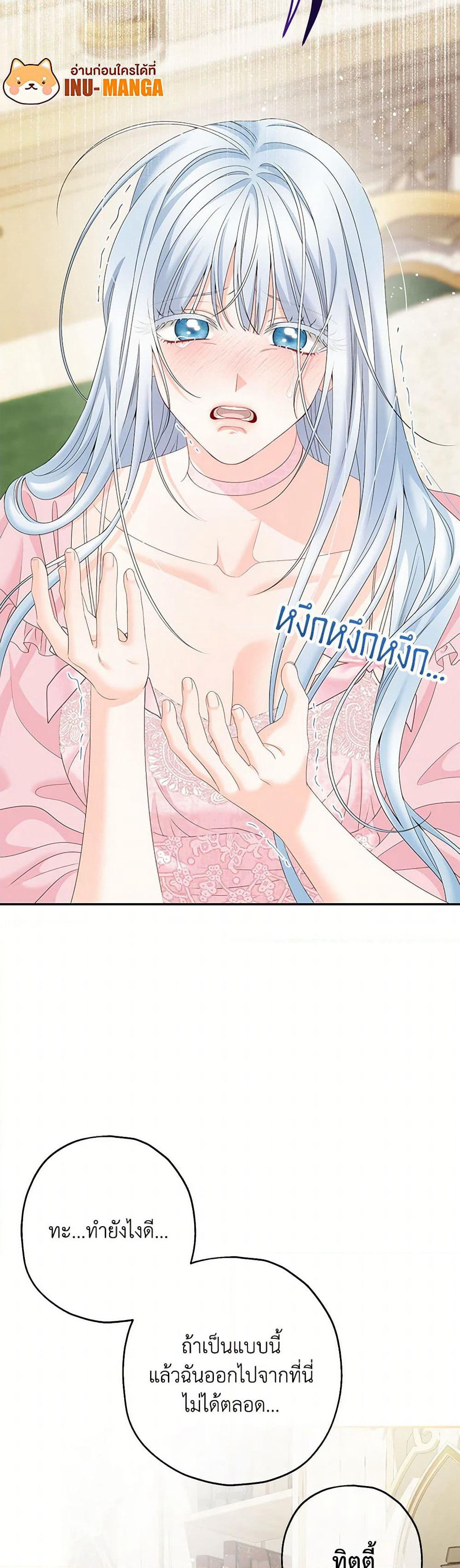Made Into the Main Character page 10