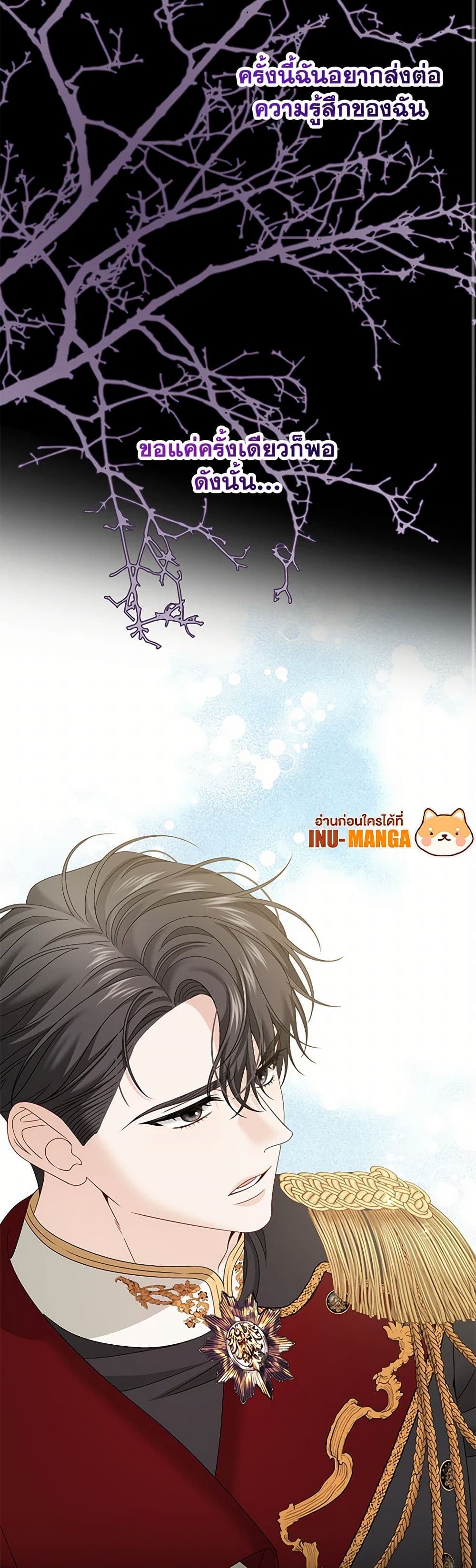 Made Into the Main Character page 9