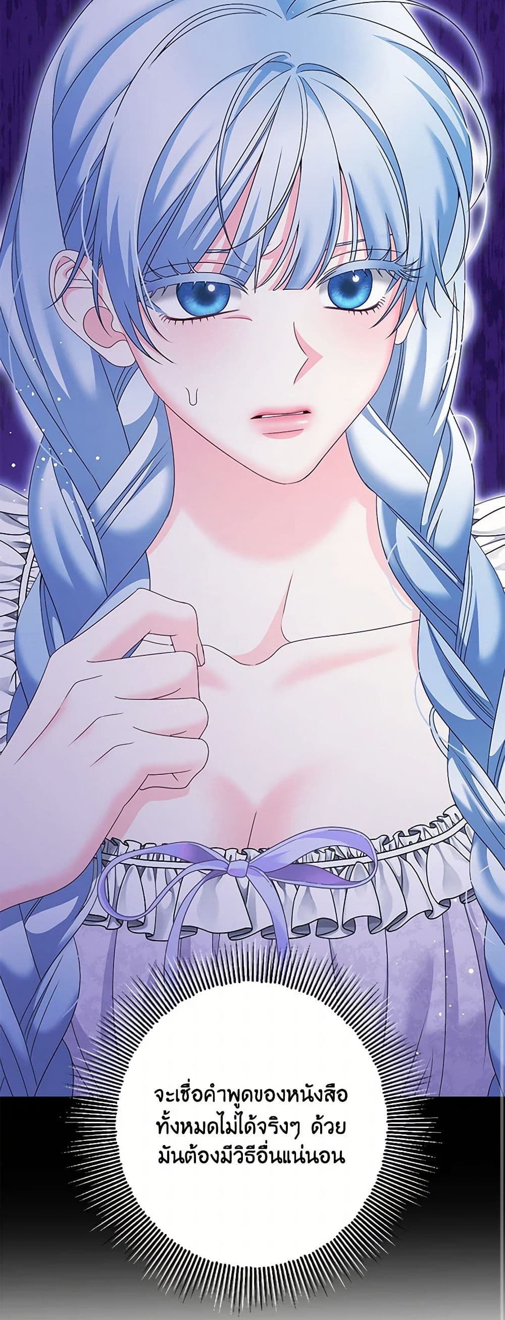 Made Into the Main Character page 10